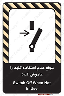 Use , Switch , Off , زمان , هنگام , بلا استفاده , 