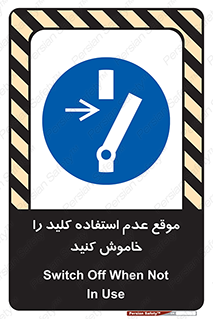 Use , Switch , Off , زمان , هنگام , بلا استفاده , 