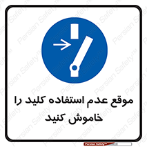 Use , Switch , Off , زمان , هنگام , بلا استفاده , 