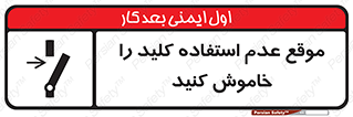 Use , Switch , Off , زمان , هنگام , بلا استفاده , 