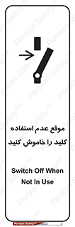 Use , Switch , Off , زمان , هنگام , بلا استفاده , 