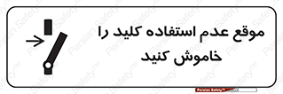Use , Switch , Off , زمان , هنگام , بلا استفاده , 