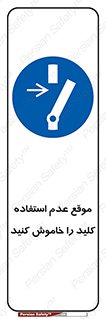 Use , Switch , Off , زمان , هنگام , بلا استفاده , 