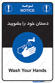 Hand , شستن , ضدعفونی , 