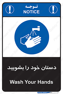 Hand , شستن , ضدعفونی , 