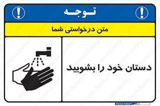 Hand , شستن , ضدعفونی , 