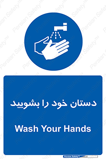 Hand , شستن , ضدعفونی , 