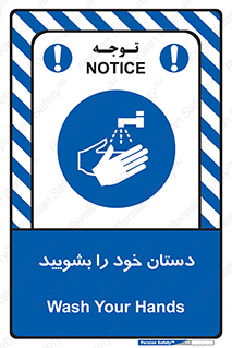 Hand , شستن , ضدعفونی , 