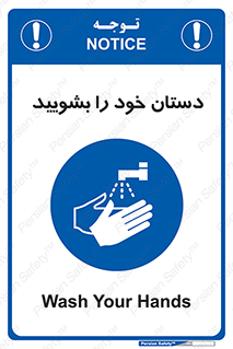 Hand , شستن , ضدعفونی , 
