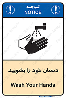 Hand , شستن , ضدعفونی , 