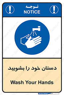 Hand , شستن , ضدعفونی , 