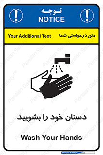 تابلوی ایمنی دست ها را بشویید – طرح 10430