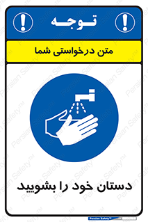 Hand , شستن , ضدعفونی , 