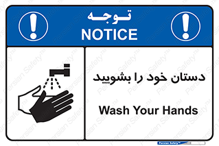 Hand , شستن , ضدعفونی , 