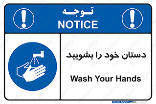 Hand , شستن , ضدعفونی , 
