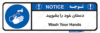 Hand , شستن , ضدعفونی , 