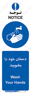 Hand , شستن , ضدعفونی , 