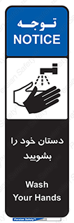 Hand , شستن , ضدعفونی , 