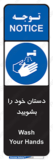 Hand , شستن , ضدعفونی , 
