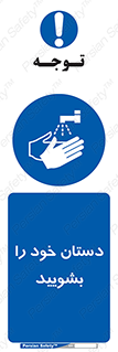 Hand , شستن , ضدعفونی , 