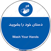 Hand , شستن , ضدعفونی , 