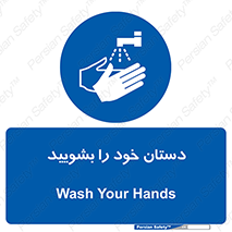 Hand , شستن , ضدعفونی , 
