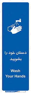 Hand , شستن , ضدعفونی , 