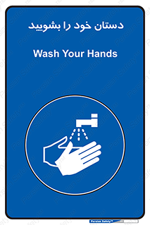 Hand , شستن , ضدعفونی , 