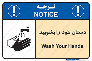 Hand , شستن , ضدعفونی , 