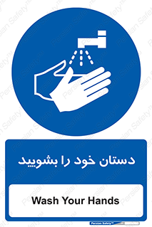 Hand , شستن , ضدعفونی , 
