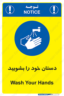 Hand , شستن , ضدعفونی , 