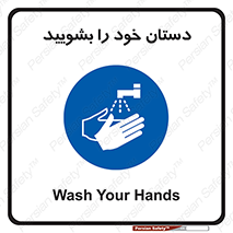 Hand , شستن , ضدعفونی , 