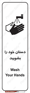 Hand , شستن , ضدعفونی , 