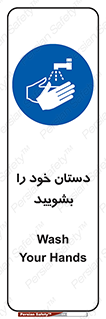 Hand , شستن , ضدعفونی , 