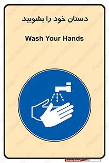 Hand , شستن , ضدعفونی , 