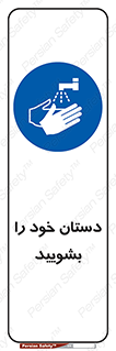 Hand , شستن , ضدعفونی , 
