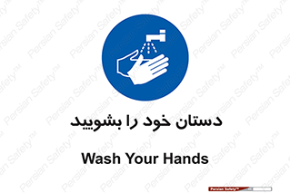 Hand , شستن , ضدعفونی , 