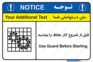 Guard , Starting , گارد , استارت , استفاده کنید , محافظ , 