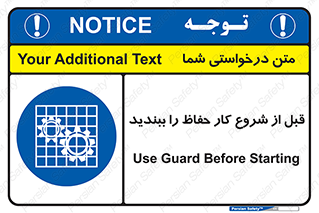 Guard , Starting , گارد , استارت , استفاده کنید , محافظ , 