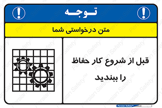 Guard , Starting , گارد , استارت , استفاده کنید , محافظ , 