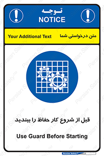 Guard , Starting , گارد , استارت , استفاده کنید , محافظ , 