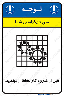 Guard , Starting , گارد , استارت , استفاده کنید , محافظ , 