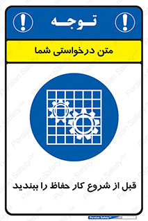 Guard , Starting , گارد , استارت , استفاده کنید , محافظ , 