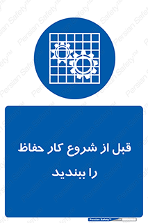Guard , Starting , گارد , استارت , استفاده کنید , محافظ , 