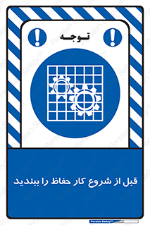 Guard , Starting , گارد , استارت , استفاده کنید , محافظ , 