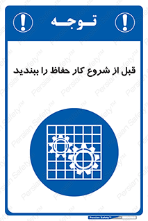 Guard , Starting , گارد , استارت , استفاده کنید , محافظ , 