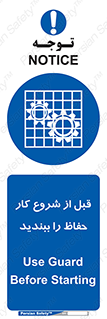 Guard , Starting , گارد , استارت , استفاده کنید , محافظ , 