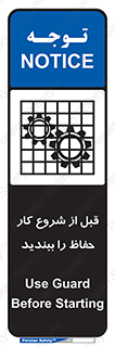 Guard , Starting , گارد , استارت , استفاده کنید , محافظ , 