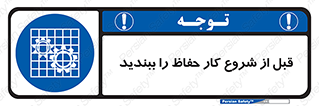 Guard , Starting , گارد , استارت , استفاده کنید , محافظ , 
