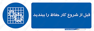 Guard , Starting , گارد , استارت , استفاده کنید , محافظ , 